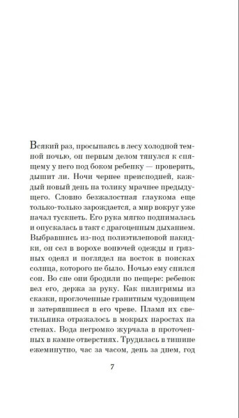 Книга: Дорога. Маккарти К. Азбука EKS-143852