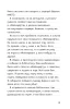 Книга: Дневник Стива, застрявшего в Minecraft. Книга 1 EKS-936014