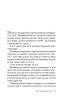 Книга: Игра Подсказчика. Карризи Д. Азбука EKS-191280
