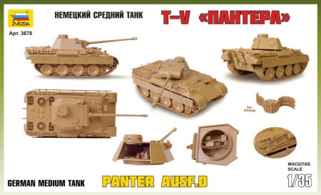 Сборная модель: Немецкий танк "Пантера", З-3678