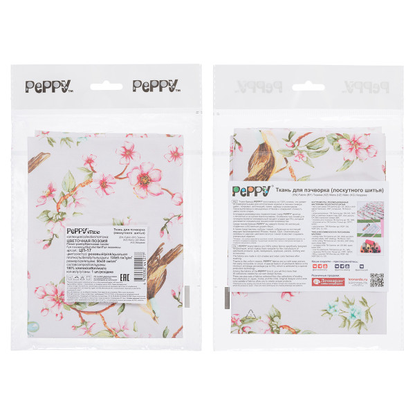 Ткань для пэчворка PEPPY ЦВЕТОЧНАЯ ПОЭЗИЯ 50 x 50 см 135 ± 5 г/м2 100% хлопок ЦП-17 розовый