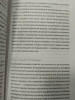 Книга: Твои границы. Как сохранить личное пространство и обрести внутреннюю свободу MIF-696841
