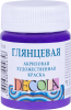 Краска акриловая DECOLA глянцевая, банка 50 мл, 607 Фиолетовая NP-2928607