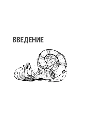 Книга: Как пережить кризис. Терапевтические практики, которые помогут справиться с маленькими неприятностями и серьезными трудностями EKS-847708