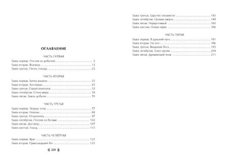 Книга: Белый Клык (ил. В. Канивца) EKS-779535