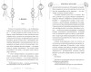 Книга: Фонарики желаний. Чао Г. EKS-776404