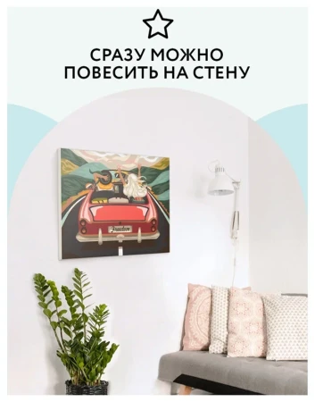 Картина по номерам на холсте ТРИ СОВЫ "В лето на кабриолете" 30 x 40 см с акриловыми красками и кистями RE-КХ_44122