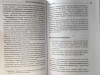 Книга: Помнить все. Практическое руководство по развитию памяти MIF-693857