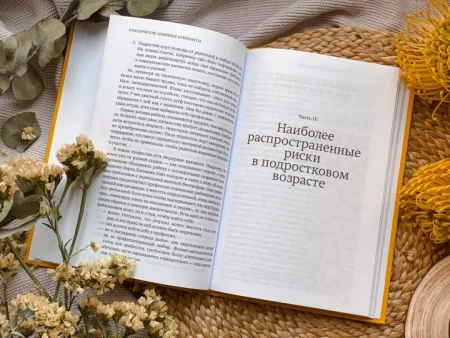 Книга: Пубертат. Как пережить переходный возраст ребенку и родителям MIF-698791