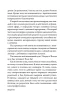 Книга: Думай как миллионер. 17 уроков состоятельности для тех, кто готов разбогатеть EKS-023928