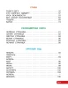 Книга: Первые сказки. Любимые стихи EKS-650698