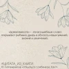 Книга: Общаться с ребенком. Как? EKS-498924