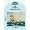 Картина по номерам на холсте ТРИ СОВЫ "Море" 30 x 40 см, краски, кисть RE-КХ_44126