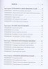 Книга: Ключ к себе. Берем эмоции под контроль MIF-694878