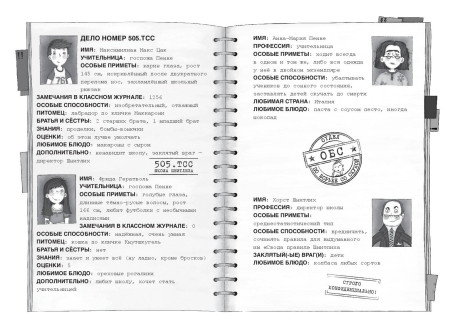 Книга: Поездка с классом (#1) Киршнер С. EKS-753719