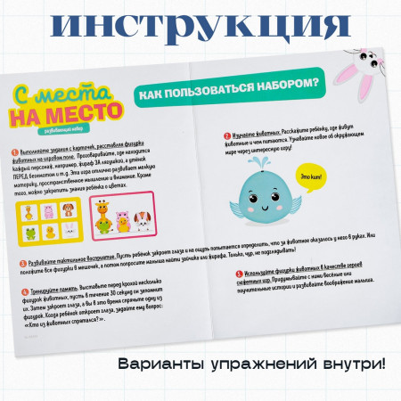 Развивающий набор IQ-ZABIAKA "С места на место" SIM-5076294