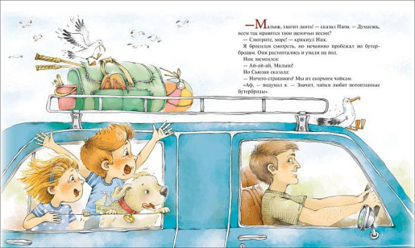 Книга: Даррелл Дж. Малыш и море (Про щенка) ROS-35913