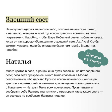 Книга: Бедная Лиза. Серия Вечные истории. Young Adult EKS-149254