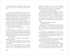 Книга: Джесси Сутанто. Кто знал, что так выйдет ROS-42367