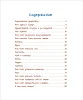 Книга: Усачев А. Умная собачка Соня (Читаем от 3 до 6 лет) ROS-37849