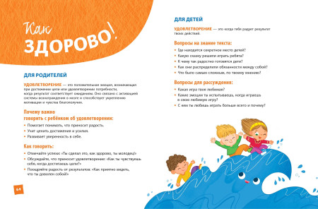Книга: Что я чувствую сегодня (ил. Ф. Зито) EKS-966454