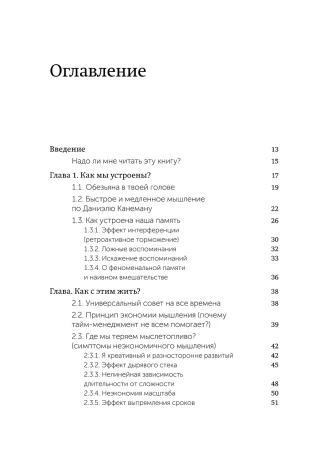 Книга: Джедайские техники. Как воспитать свою обезьяну, опустошить инбокс и сберечь мыслетопливо. NEON Pocketbooks EKS-958765