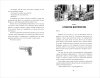 Книга: Мери Ли. Из-за нас ROS-42524