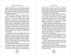Книга: Призраки поместья Элмвуд (#1). МакКорд П. EKS-773069