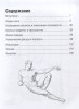 Книга: Базовое руководство художника EKS-974146
