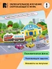 Книга: Книга с липучками. Полезные машины ROS-62391