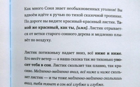 Книга: Слоненок, который хочет уснуть MIF-467724