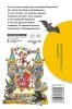 Книга: Золотой ключик, или Приключения Буратино EKS-840076