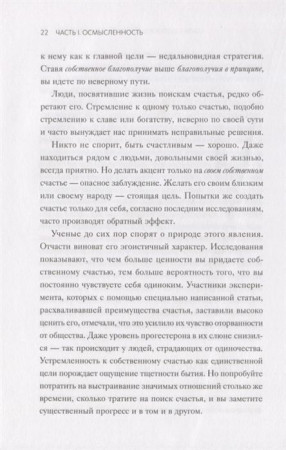 Книга: Максимальный заряд. Как наполнить энергией профессиональную и личную жизнь MIF-178545