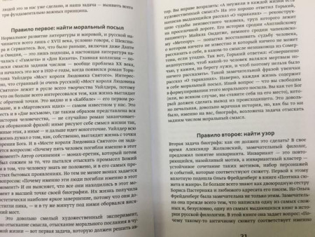 Книга: Литературная мастерская. От интервью до лонгрида, от рецензии до подкаста MIF-691143