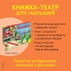 Книга: Колобок (панорамка) (рос) ROS-27882