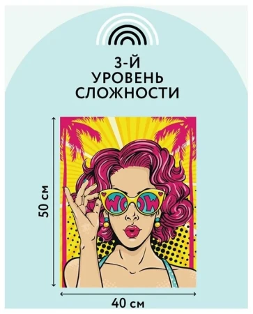 Картина по номерам на холсте ТРИ СОВЫ "Wow. Girl" 40 x 50 см с акриловыми красками и кистями RE-КХ_44189
