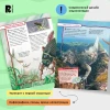 Книга: Всё обо всем. Энциклопедия интересных фактов ROS-34245