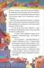 Книга: Гаглоев Е. Охотники за мифами. 2. Тайна призрачного поезда ROS-40090