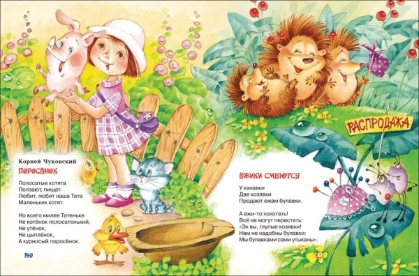 Книга: Большая книга малыша ROS-31345