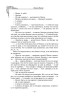 Книга: Хроники Нарнии (ил. П. Бейнс) EKS-923007