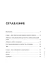 Книга: Любовь к себе. 50 способов повысить самооценку EKS-140038