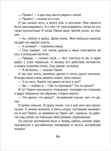 Книга: Смешные рассказы о школе (илл. Громовой) ROS-44049