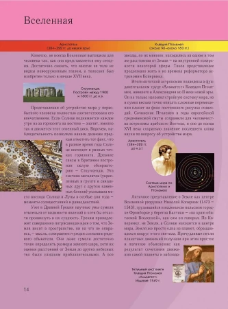 Книга: Космос. Полная энциклопедия EKS-798186