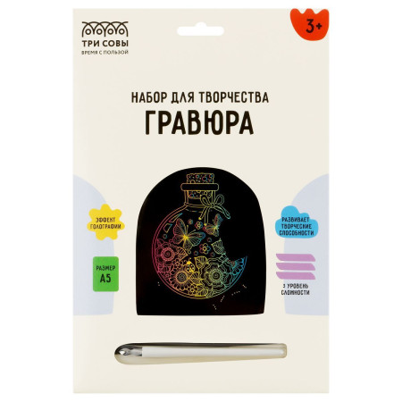 Гравюра с голографическим эффектом ТРИ СОВЫ А5 "Открытка. Бабочки" RE-GA5_49958