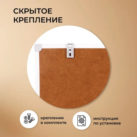 Доска магнитно-маркерная OfficeSpace 100 x 150 см, рамка ПВХ, полочка RE-MR_20415