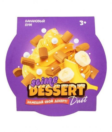 Слайм Slime "Slime dessert DUET" Банановый бум AS-SLM044