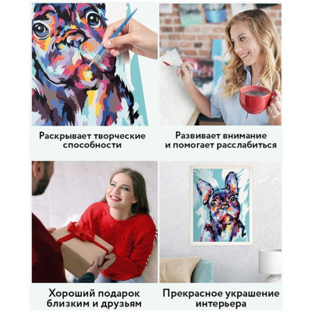 Картина по номерам на холсте ТРИ СОВЫ "Яркий французский бульдог" 40 x 50 см с акриловыми красками и кистями RE-КХ_44171