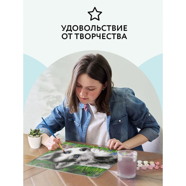 Картина по номерам на картоне ТРИ СОВЫ "Голубоглазый пушистик" 30 x 40 с акриловыми красками и кистями RE-КК_44043