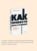 Книга: Как привести дела в порядок. Искусство продуктивности без стресса. NEON Pocketbooks EKS-2141173