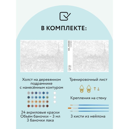 Картина по номерам на холсте ТРИ СОВЫ "Сочи" 40 x 50 см, краски, кисть RE-КХ_44160